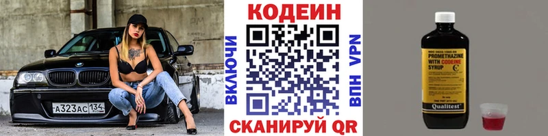 Кодеин напиток Lean (лин) Демидов
