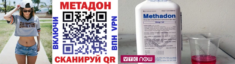 Метадон methadone  Демидов 